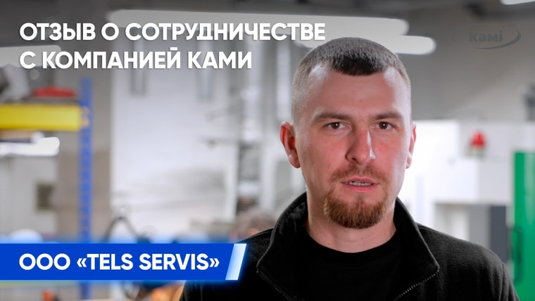 ����� �&nbsp;�������������� �&nbsp;��������� &laquo;����&raquo; ��&nbsp;&laquo;TELS SERVIS&raquo;&nbsp;&mdash; ��������� ������������ �������� �����������