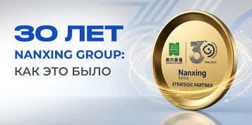 ��������� ���� �� ������������ 30-����� Nanxing. ������� �������������� �������-2026