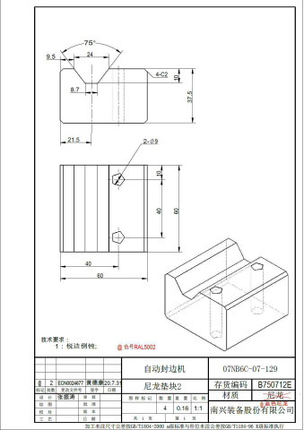 ���� ���������� 07NB6C-07-129 (B750712E) ��� NB7CJQ
