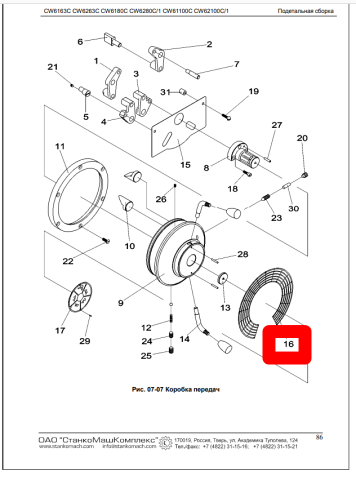 �������� ������ � 16 ��� CW 6280