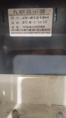 ������� JY-91215H (VGA+HDMI, 21.5) ��� KMT
