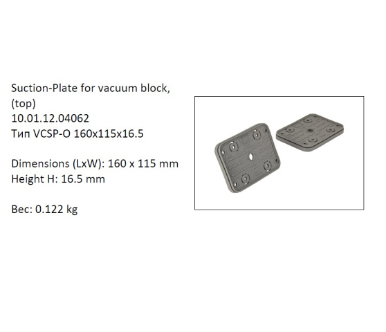 �������� VCSP-O 160X115X16.5 �������