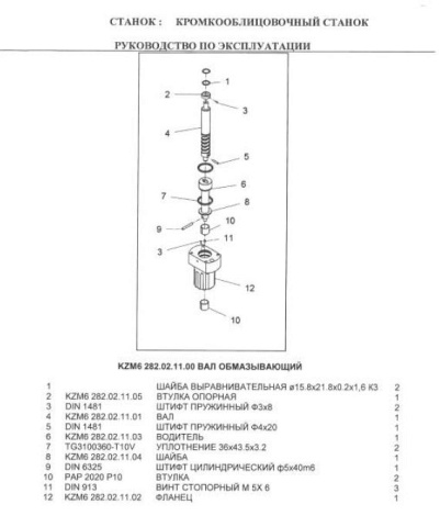 ���������� 36�43.5�3.2 ���.7 [TG3100360-T10V] ��� KZM 6