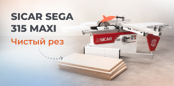 ������� ���� �����: ��������� ��������� ��������� � SICAR SEGA 315 Maxi