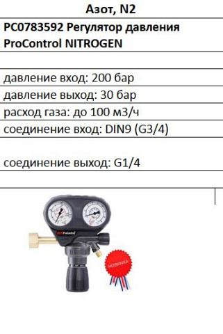 ��������� (����) NIT-200/30���, G3/4"/G1/4";100�3/�  (PC0783592)