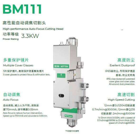 ������ ������� Raytools BM109 (F125mm)
