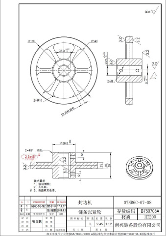 ���� �������� 07NB6C-07-08 (B750708A) ��� NB7CJQ