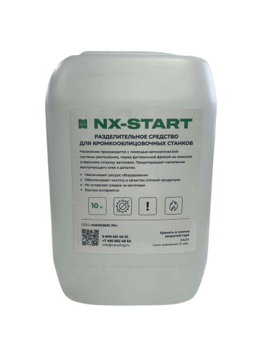 ����������� NX-Start  ( 10�)