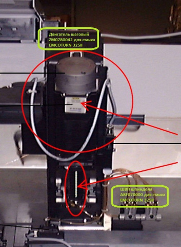 ��� �������� A8F070000 ��� ������ EMCOTURN 325II