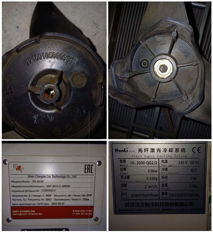 ���������� ����������� ��� KMT 3015 L1-2000W