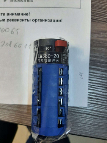 ������������� LW38D-20