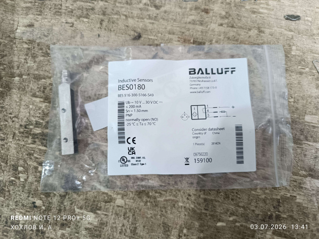 ������ ����������� BALUF BES 516-300-S166-S49