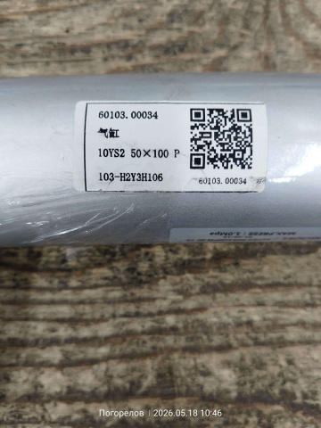 ������� 30110940 ��� FL-23
