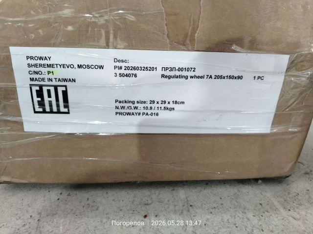 ���� �������������� 7A 205x150x90 P130 FG25 A120TR (��� ������ Supertec stc-1206s)