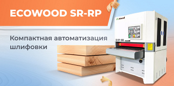��������������� �������� � ECOWOOD SR-RP